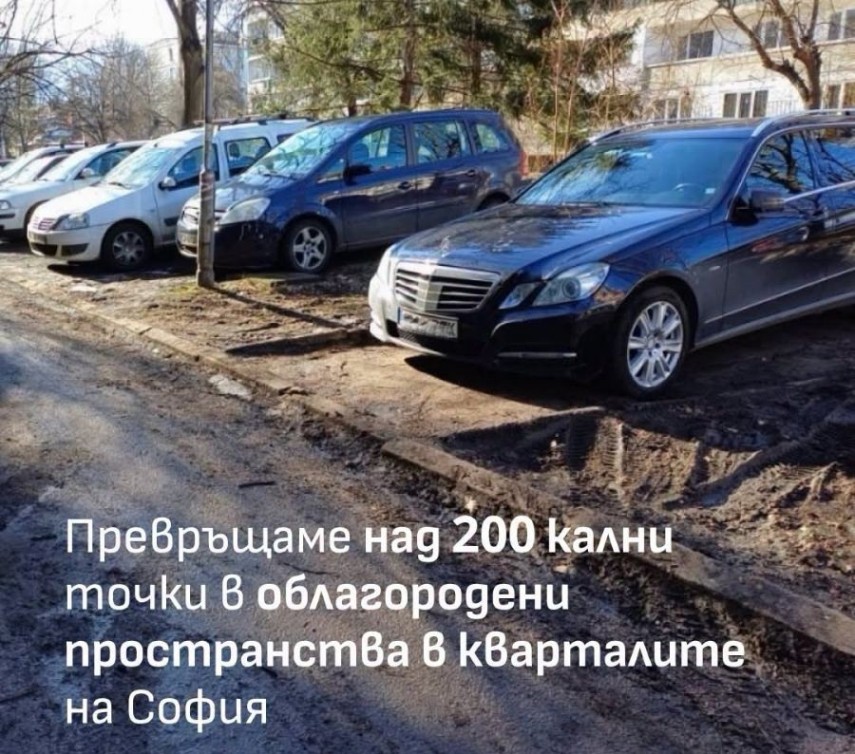 Над 200 междублокови пространства в София се облагородяват с 12 млн. евро инвестиция