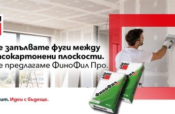 Професионална подготовка на повърхностите с шпакловката Баумит ФиноФил Про