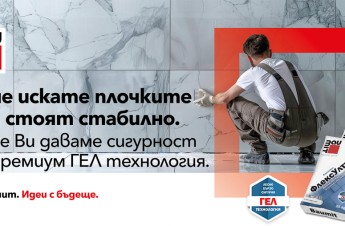 По-лесна работа, повече контрол: GEL технология от ново поколение в Баумакол ФлексУлтимо Гел