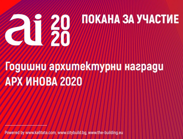Източник: www.archinova.bg 4f74620cbe25918b719a5827843a4025-632480