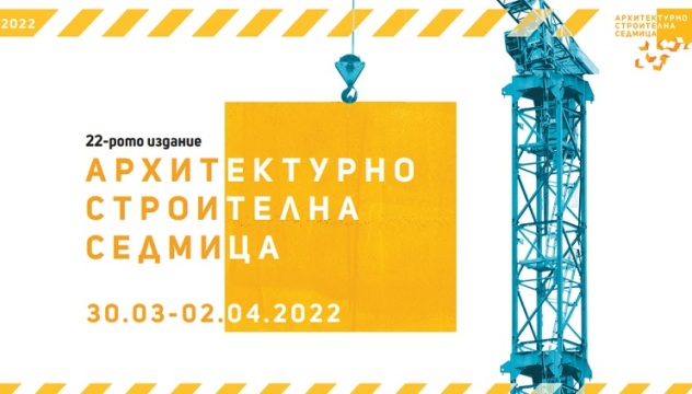 Източник:www.iec.bg AbW_2022_pic-632360
