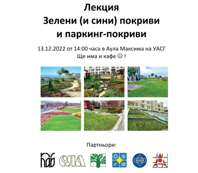 Източник: www.uacg.bg Plakat_za_lektsia_-_bez_loga1-632551