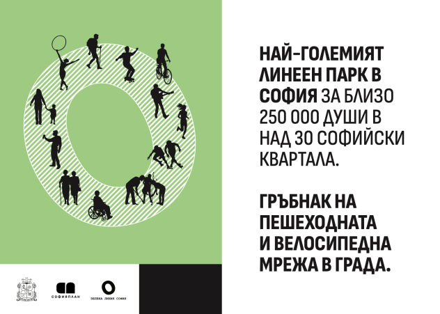 Източник: www.greenlinesofia.com Screenshot_2022-11-11_at_19.03.45-632451