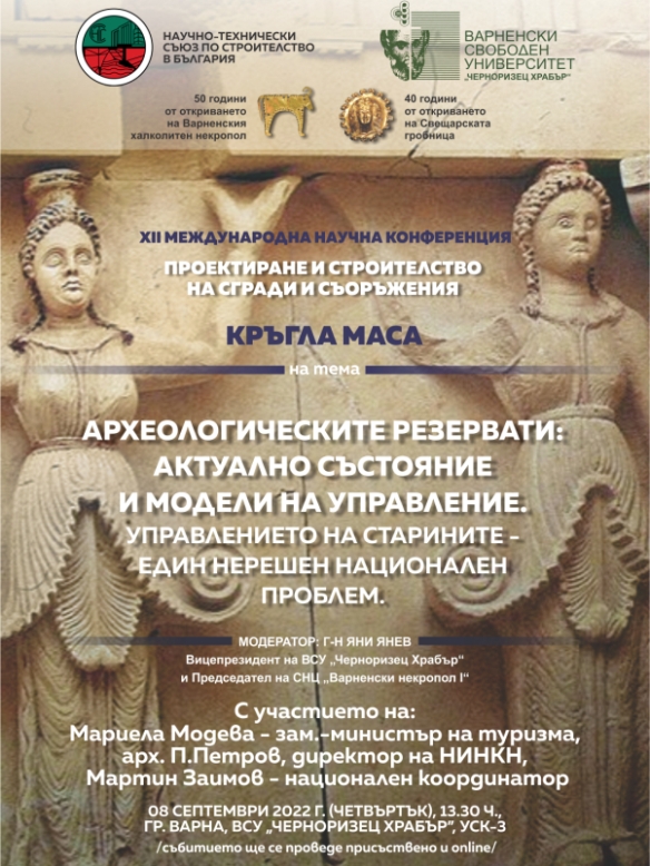 Източник:www.vfu.bg _1_plakat_584x778