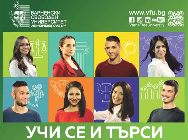 Източник: www.vfu.bg ___2023-Cern._Hrabar_632x472